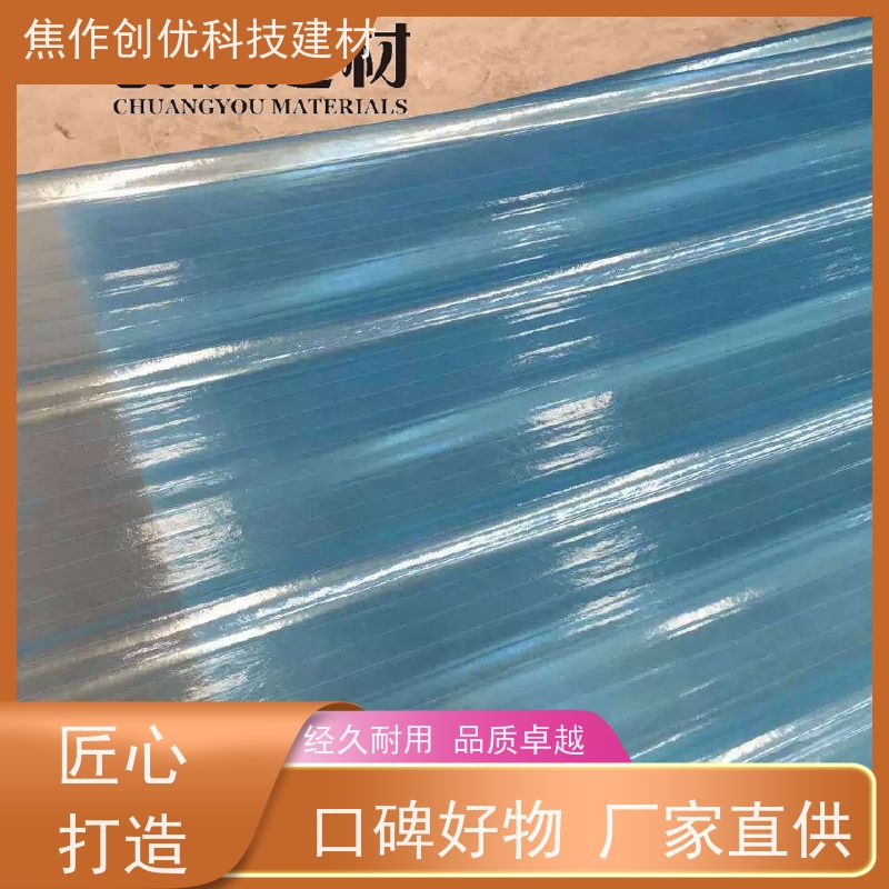 创优建材 玻璃钢透明瓦 厂家销售生产 2024已更新（今日/咨询）