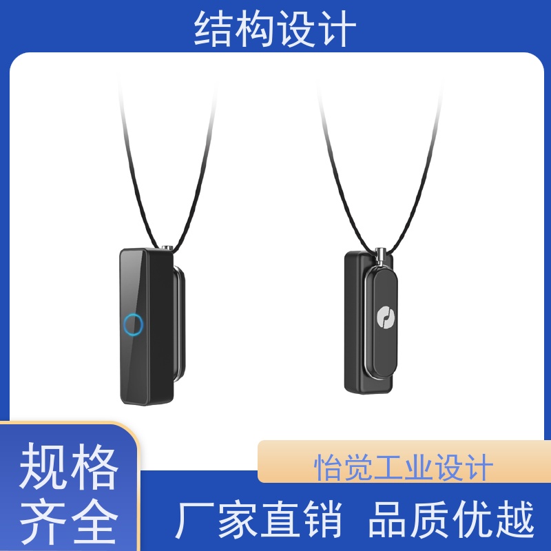 怡觉 人性化 结构设计 吸引力强 适用于消费电子产品