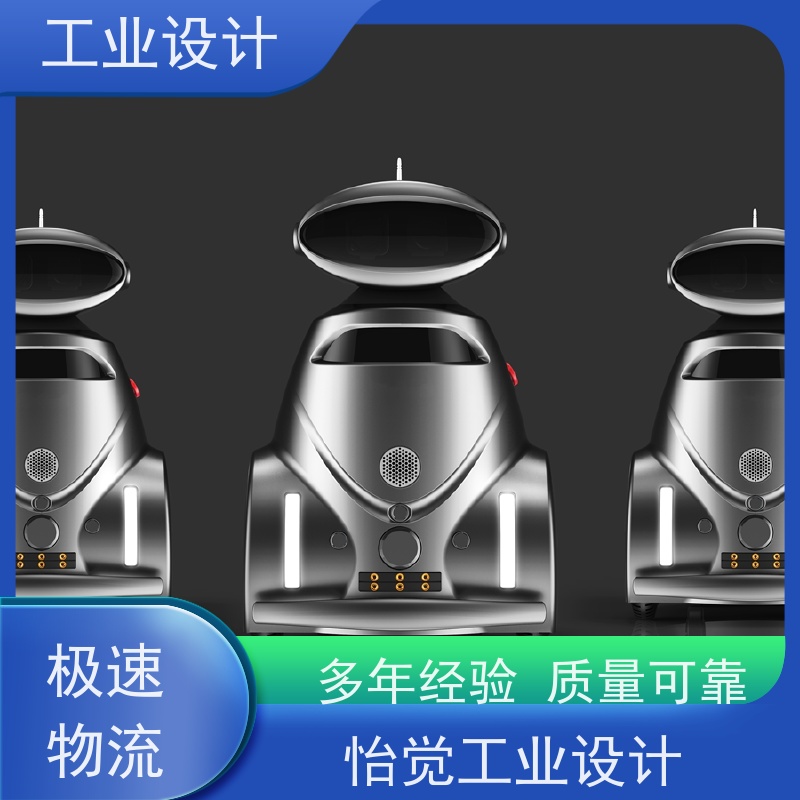 怡觉 个性化 工业设计 注重产品的实用性 消费电子行业