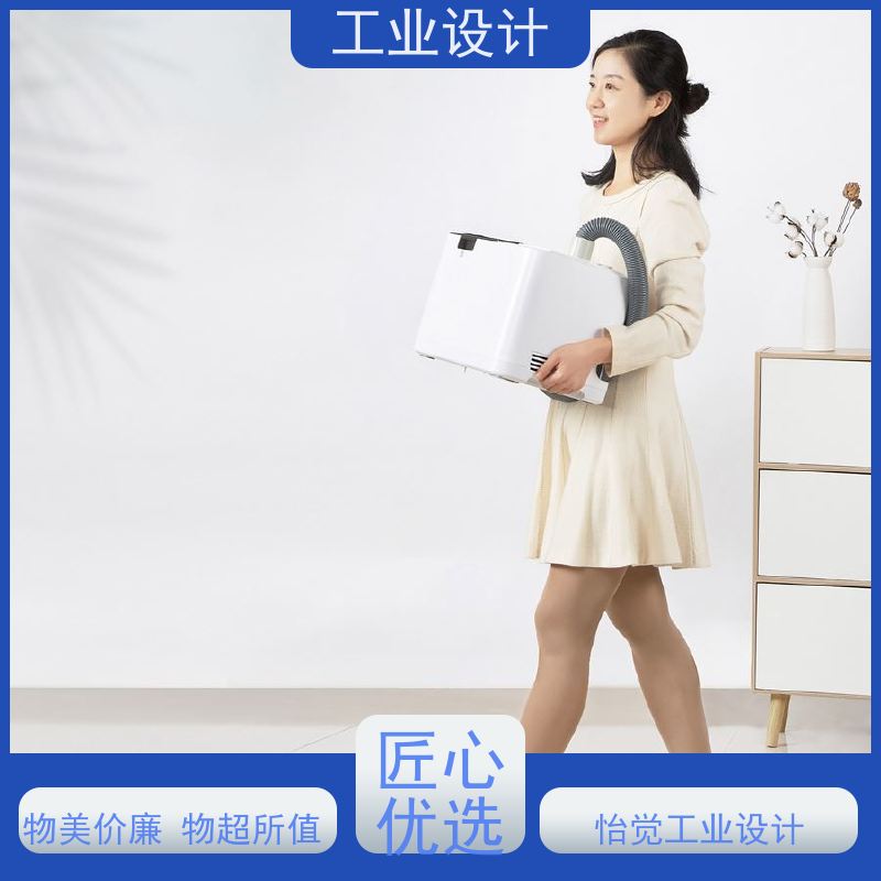 怡觉 精细性 工业设计 致力于创造环保 消费电子行业