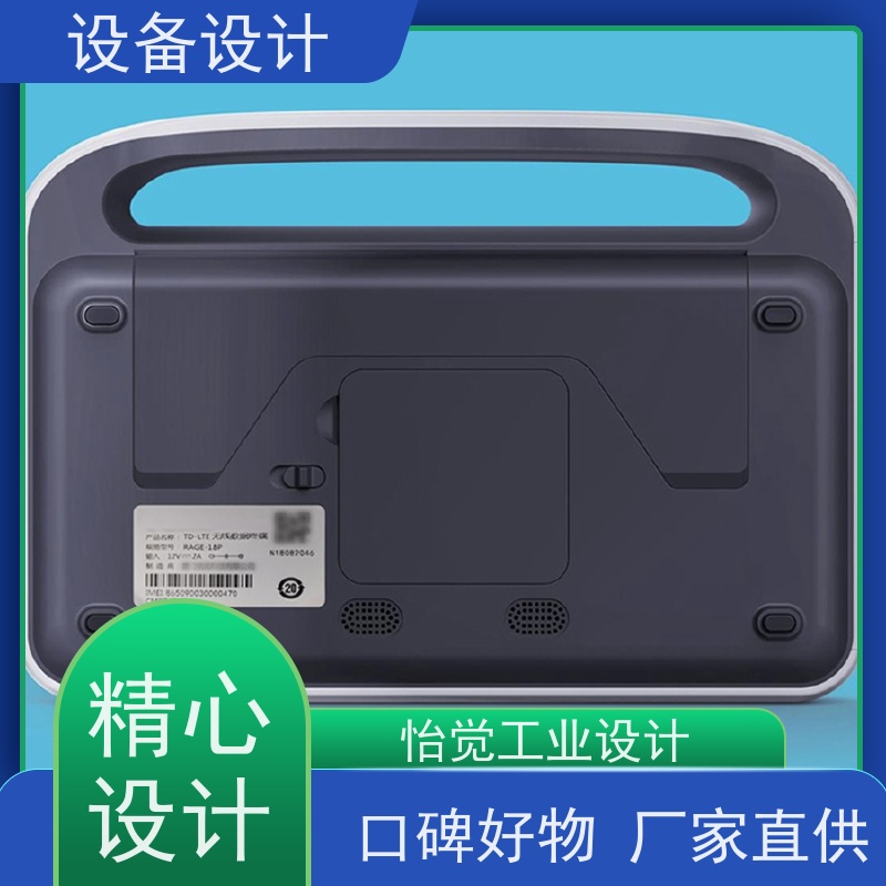 怡觉 个性化 设备设计 便于用户进行日常维护和保养 适用于装备