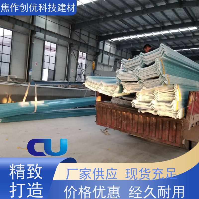 创优建材 FRP采光瓦 源头厂货! 2024已更新（今日/咨询）