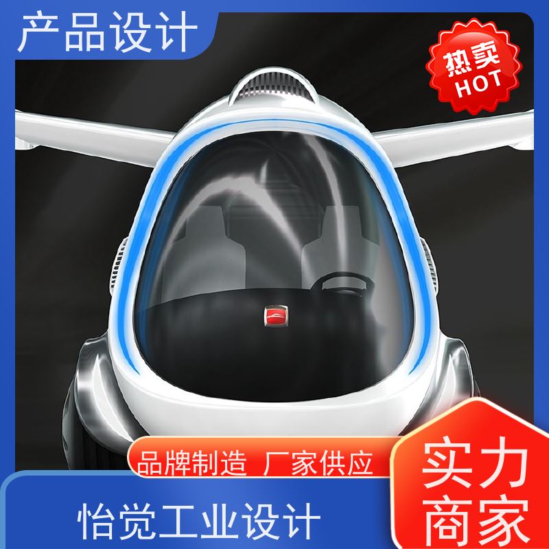 怡觉 高效性 产品设计 创新性强 适用于环保设备