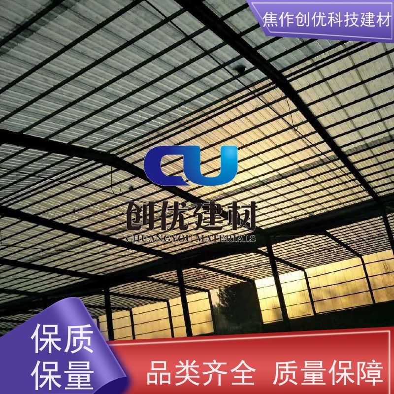 焦作创优 聚碳酸酯瓦 2024已更新（今日/咨询） 源头厂货!