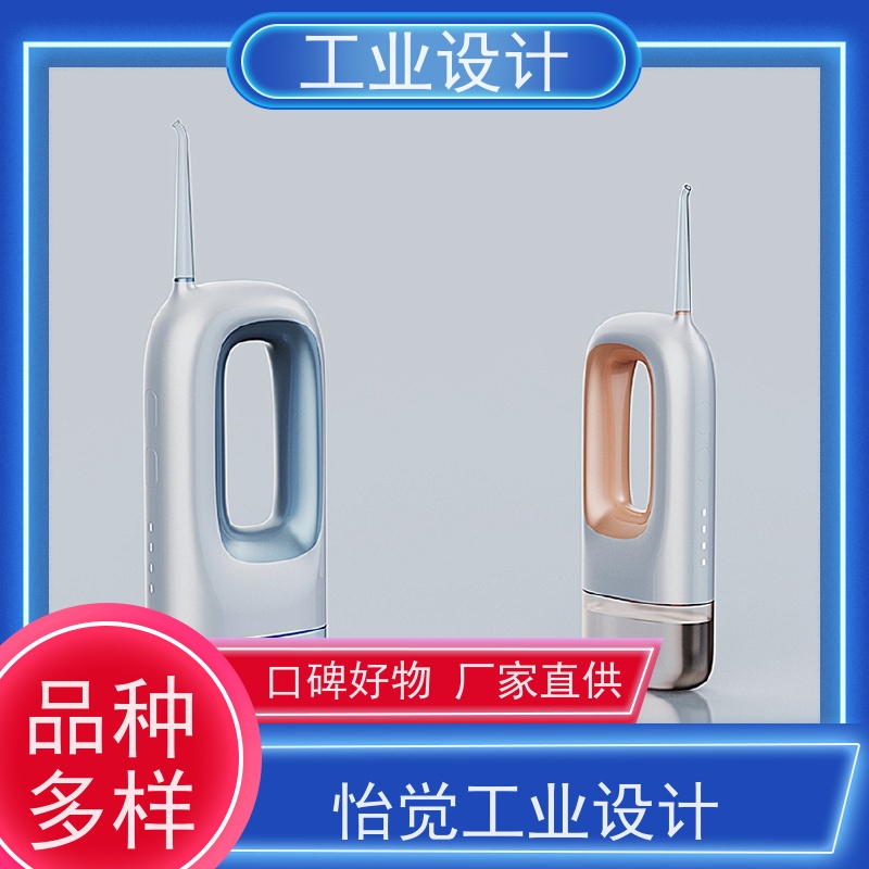 怡觉 智能化 工业设计 注重产品的实用性 装备行业
