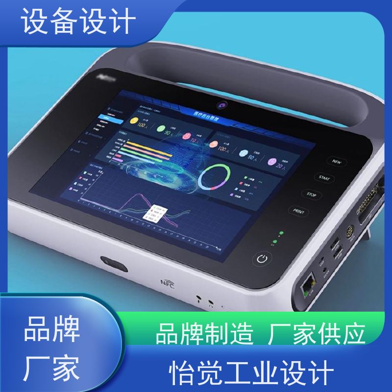 怡觉 艺术性 设备设计 注重整体结构的稳定性 适用于装备产品
