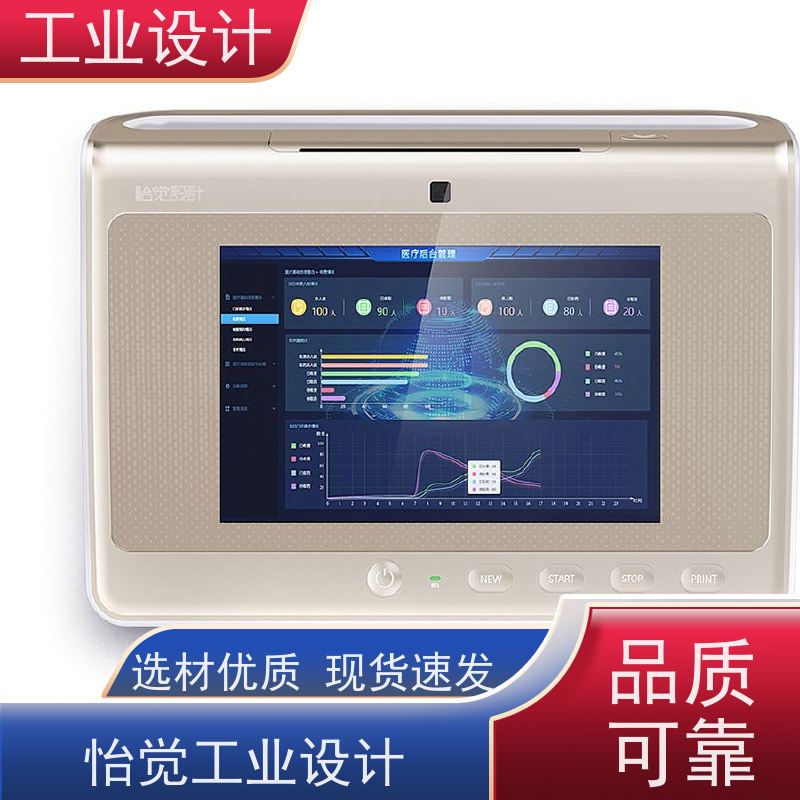 怡觉 未来性 工业设计 致力于创造环保 消费电子行业