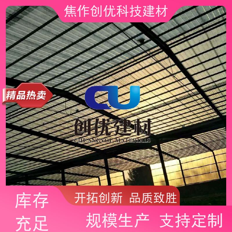 创优科技 采光板 防腐-阻燃 2024已更新（今日/商情）