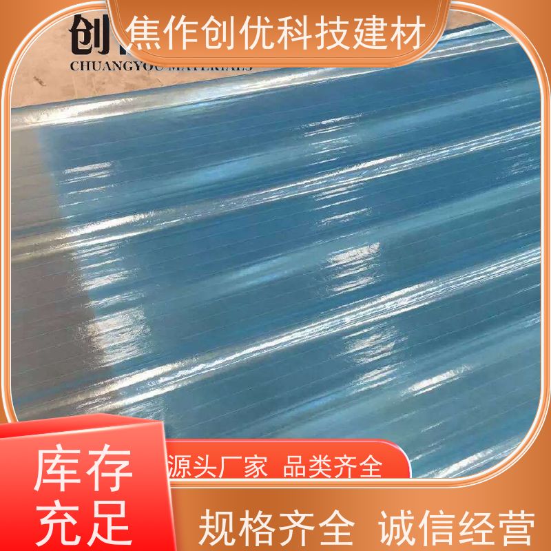 创优科技 阳光板 2024已更新（今日/商情） 厂家销售生产