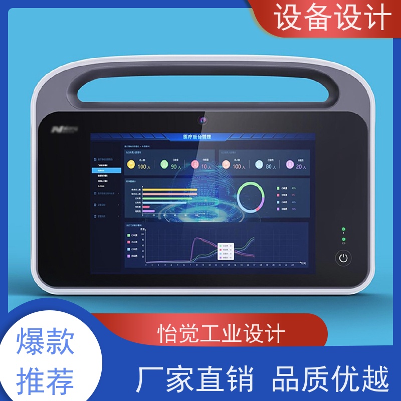 怡觉 多功能性 设备设计 便于用户进行日常维护和保养 适用于器械行业