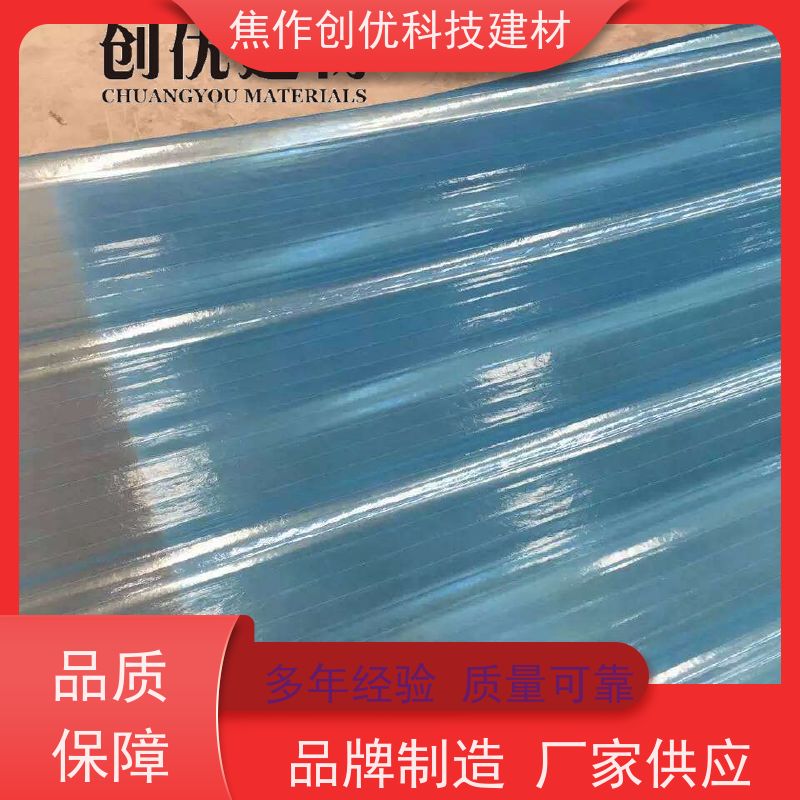 焦作创优 采光瓦 2024已更新（今日/商情） 2024已更新（今日/动态）