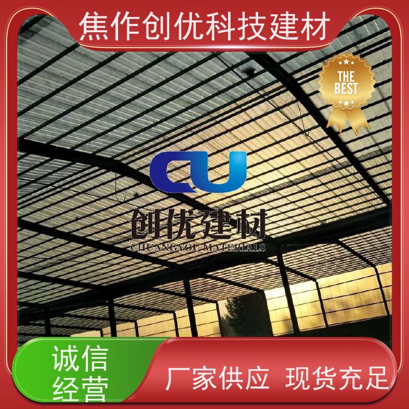 创优建材 阳光瓦 防腐-阻燃 2024已更新（今日/资讯）