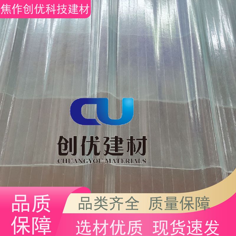 创优建材 聚碳酸酯瓦 源头厂货! 2024已更新（今日/资讯）
