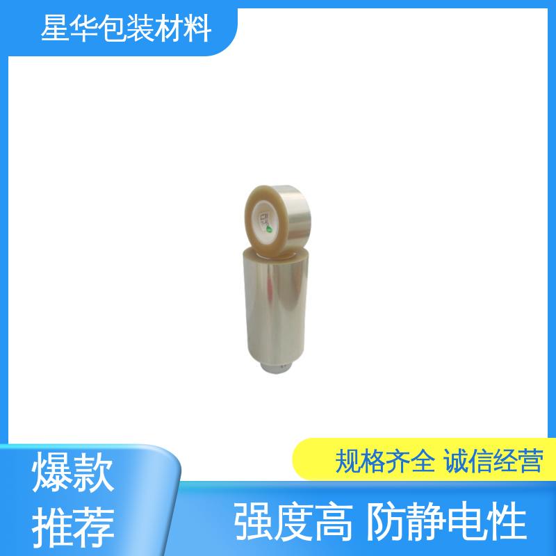 星华包装 pet双层保护膜 耐高温、耐磨损 规格齐全 库存充足