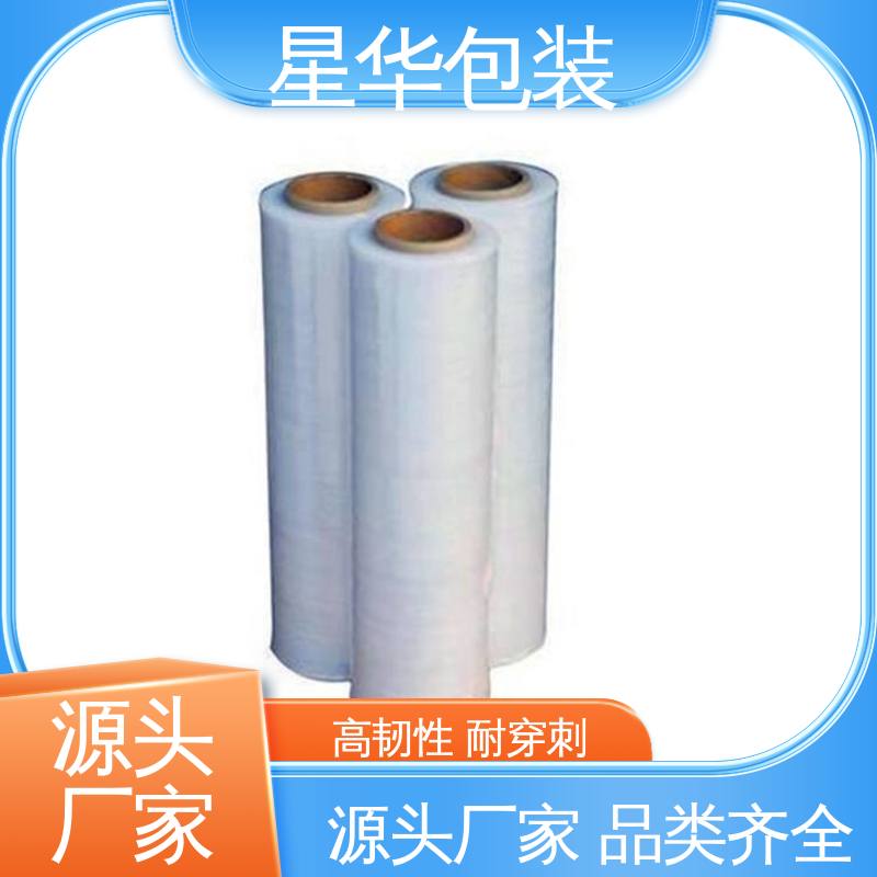星华包装 黑色拉伸膜 韧性十足 不易破膜 库存充足 发货迅速