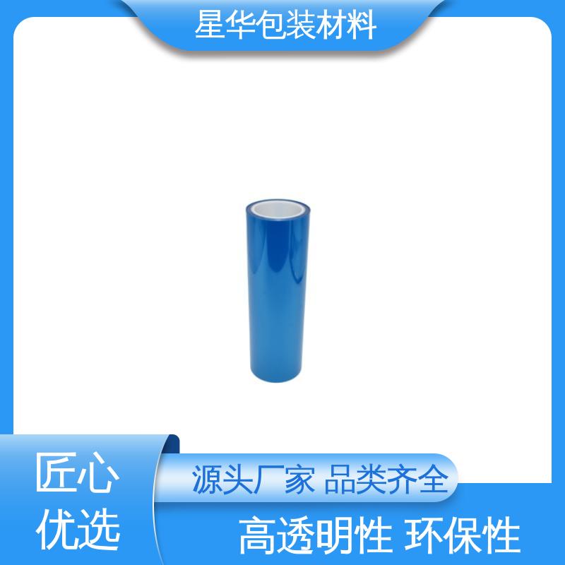 星华包装 厂家直供 高透PET保护膜 规格齐全 库存充足