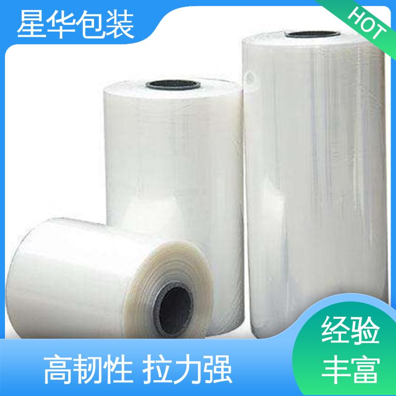 星华包装 工业专用 拉伸膜缠绕膜 库存充足 运用范围广