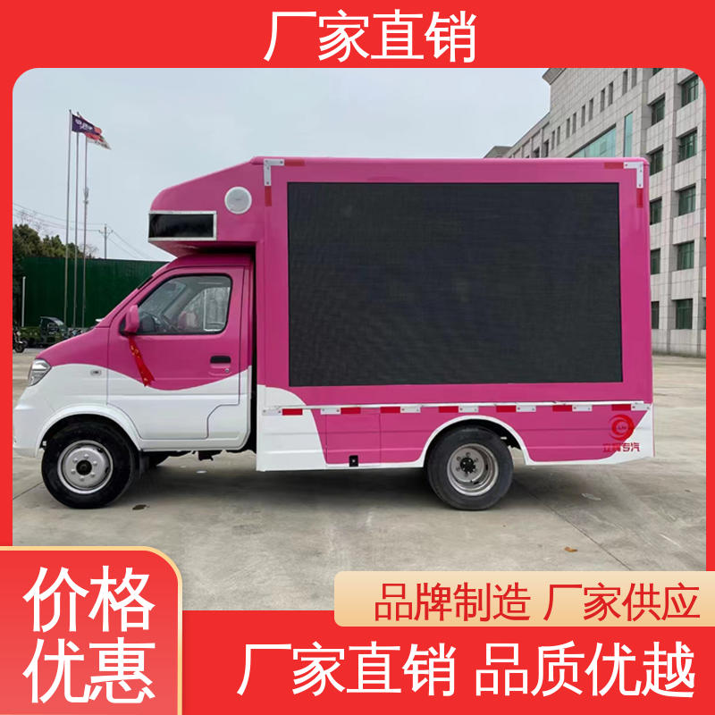 传媒车 P4P5彩屏可选 移动广告车 可根据需要定制 小型