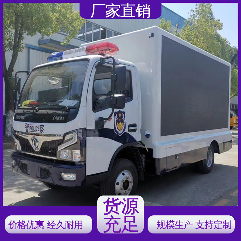 高清户外显示屏 流动舞台车 全国可上户 移动广告车 小型