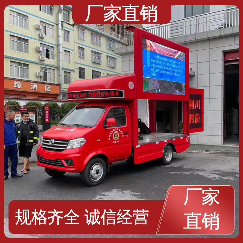 可根据需要定制 流动舞台车 移动媒体宣传车 画面清晰 小型
