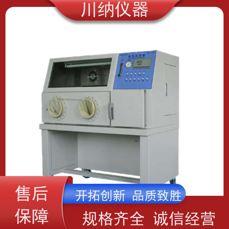 川纳实验仪器 低温小动物环境箱 霉菌培养箱 叠加式厌氧