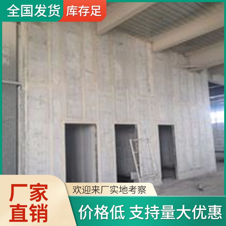  水泥陶粒轻质条板生产厂家 功能建筑用 强度高 装配式