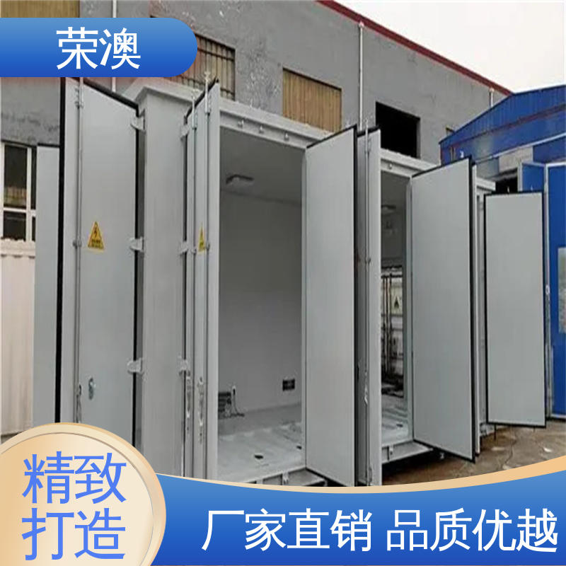 荣澳出售 使用持久 品类齐全 移动式变电站预制舱 