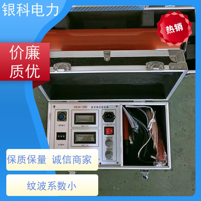 银科电力 直流高压试验设备 经久耐用 性能稳定 零启动 精度高