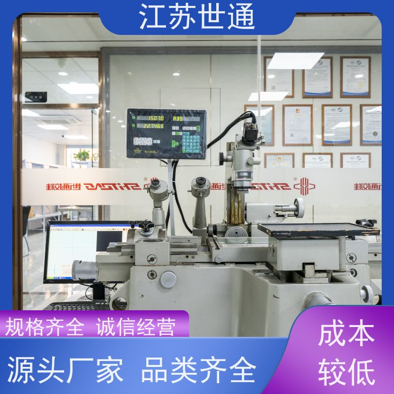 世通 CNAS/CMA资质校准中心 直营 上海 仪器计量