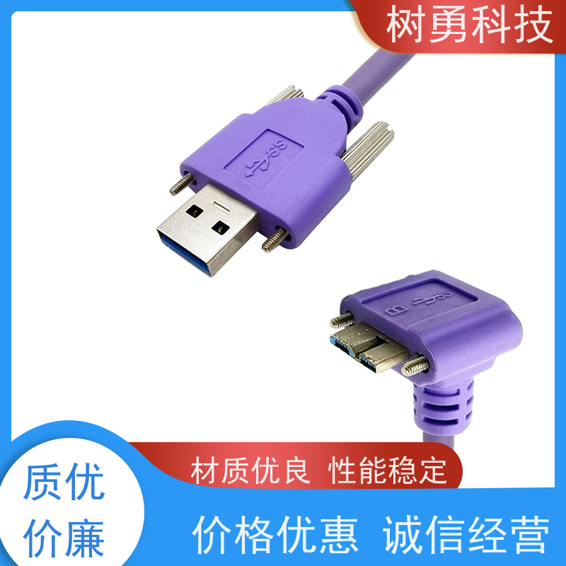 树勇 USB3.0纯铜屏蔽模型数据线 使用方便 接触良好 抗电磁干扰性强