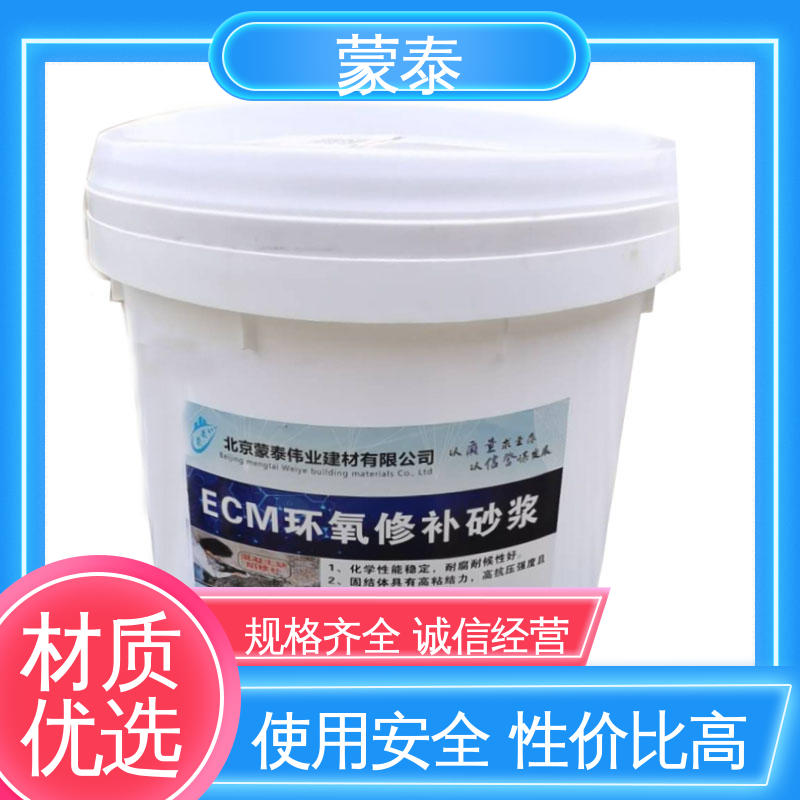 ECM环氧修补砂浆 全国供应 应用广泛 粘接性能好 