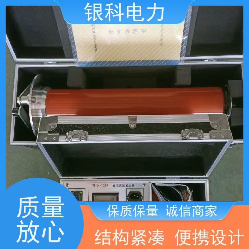 银科电力 高压直流耐压试验仪器厂家 重复性好 显示直观 负极性输出