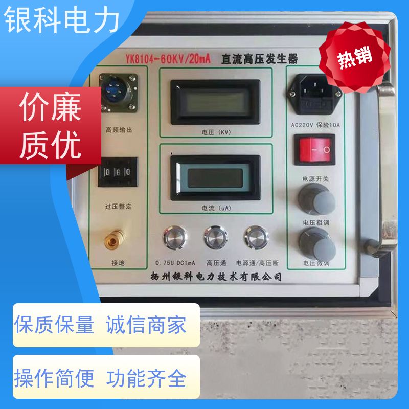 银科电力 避雷器直流耐压泄漏试验设备 结构紧凑 方便携带 负极性输出