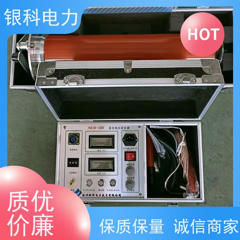 银科电力 轻型直流高压发生器 操作简单 功能齐全 升压过程平稳
