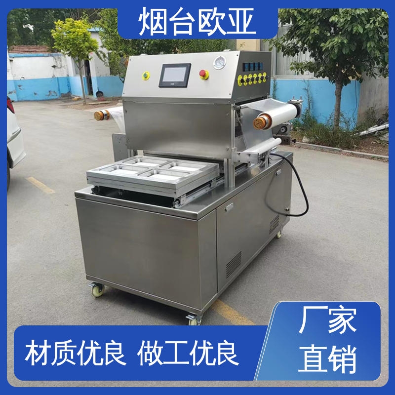 耐高温耐低温 匠心打造 性能稳定 水产品真空贴体包装机 欧亚