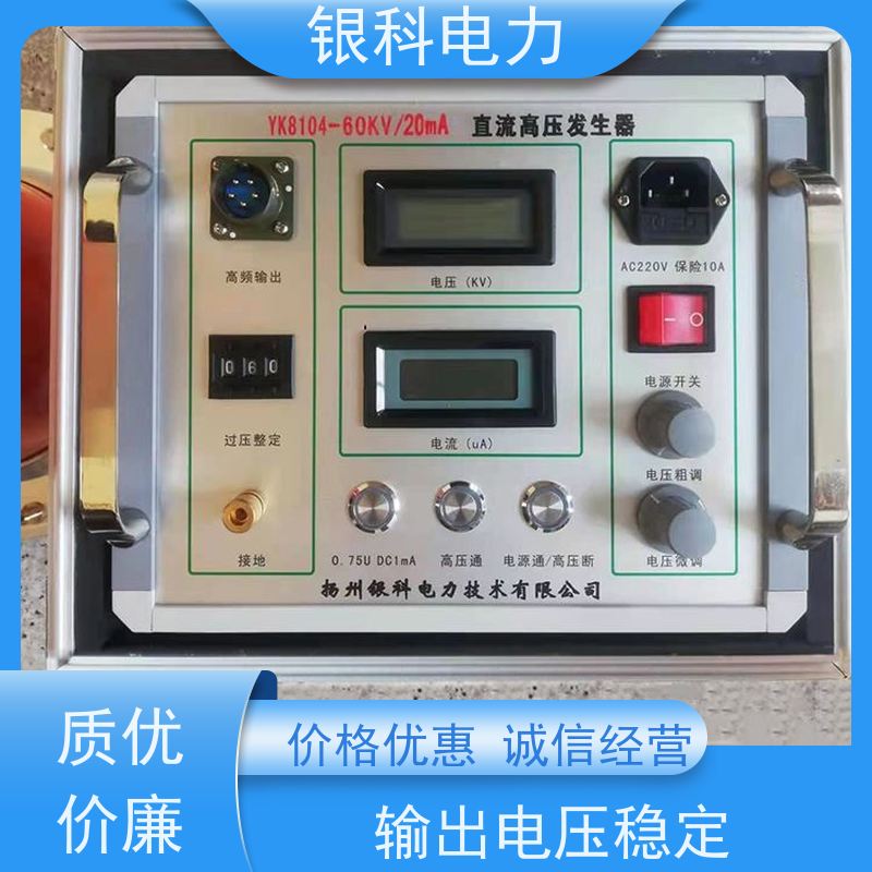 银科电力 电缆直流耐压试验设备 结构紧凑 方便携带 负极性输出