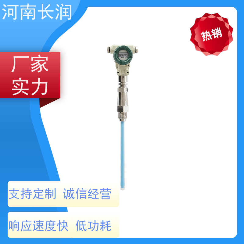 河 南长润 粮食液位计 高分辨率 材质优良 使用寿命长
