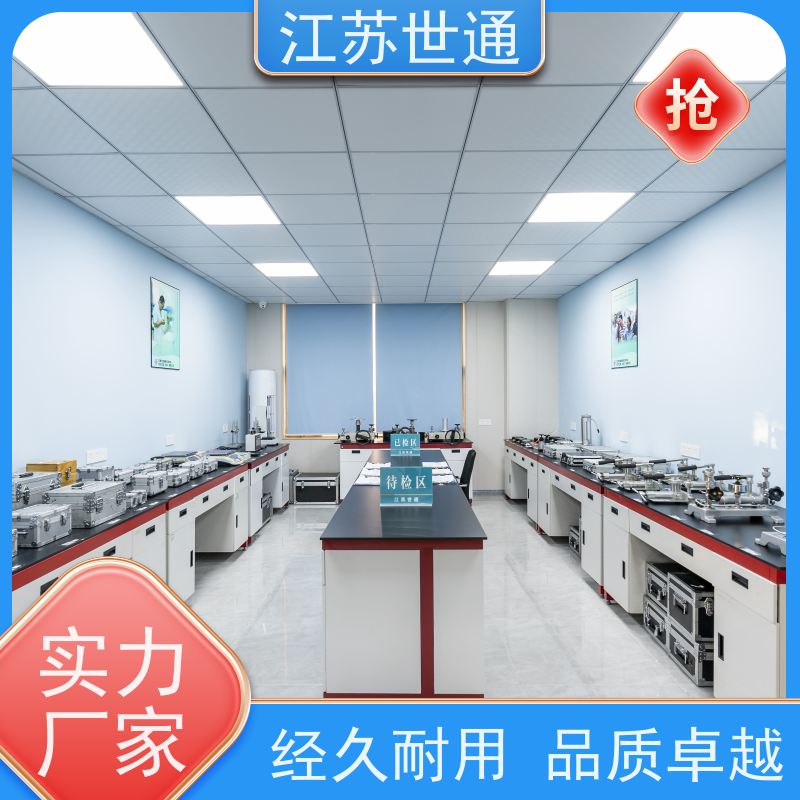 世通 厂家直营 仪器校正 台州 计划如何制定方案