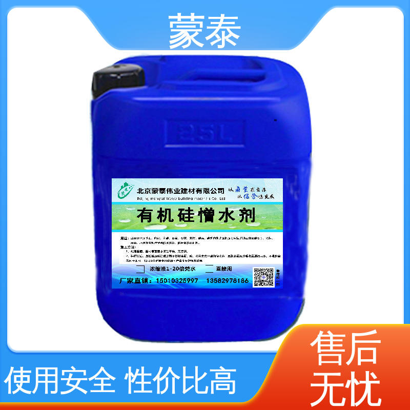 甲基硅酸钾防水剂 物流配送 发货快 耐酸碱 防污染 防风化 