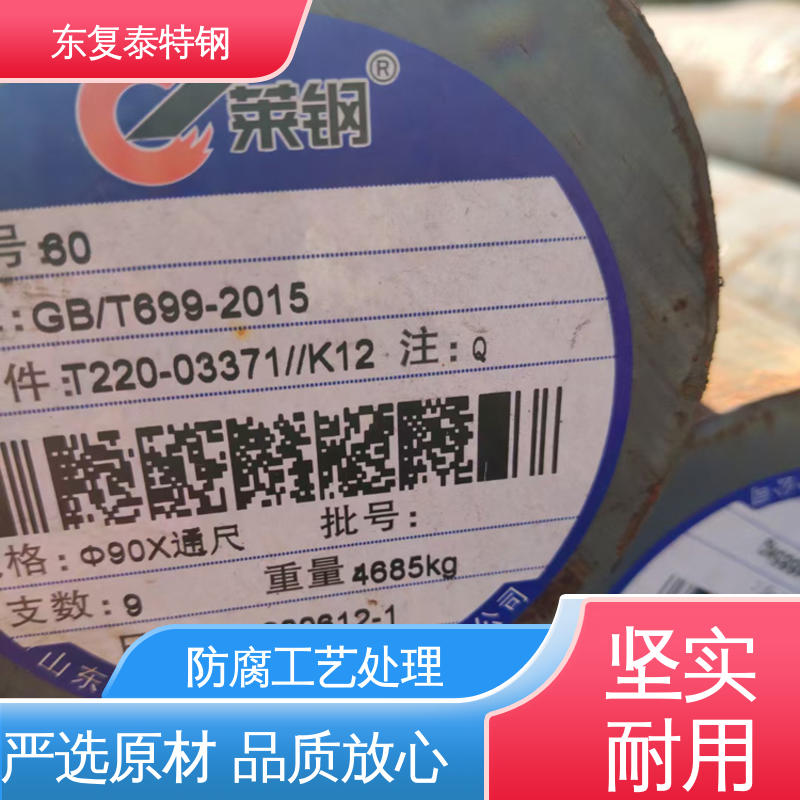 东复泰特钢 25Cr2Mo1V圆钢 全国供应 应用广泛 抗氧化耐腐蚀