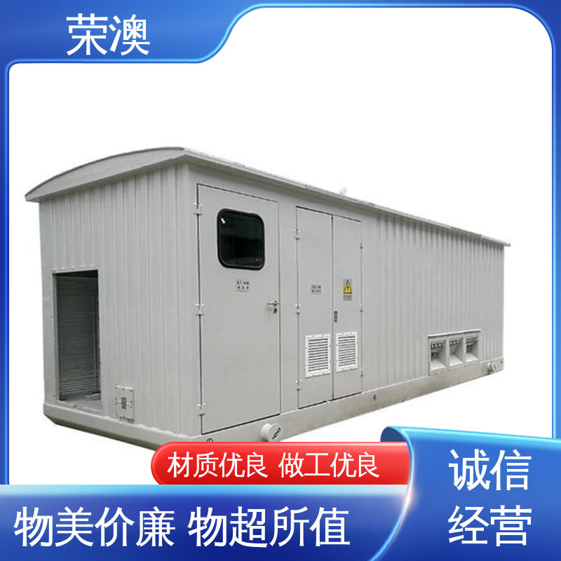 荣澳生产 硬度高 源头工厂 移动式变电站预制舱