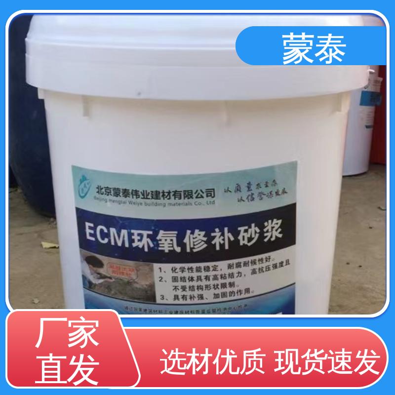 环氧胶泥 多规格可选 库存充足 施工简单 干燥速度快 