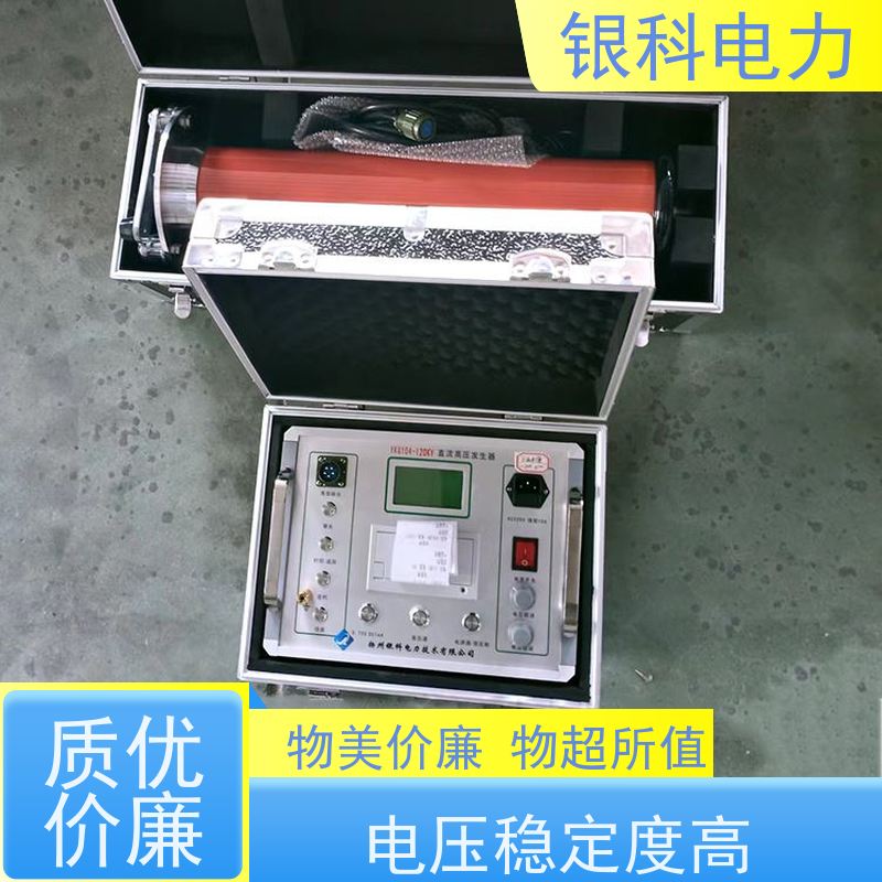 银科电力 电缆直流耐压试验设备厂家 重复性好 显示直观 抗干扰性能