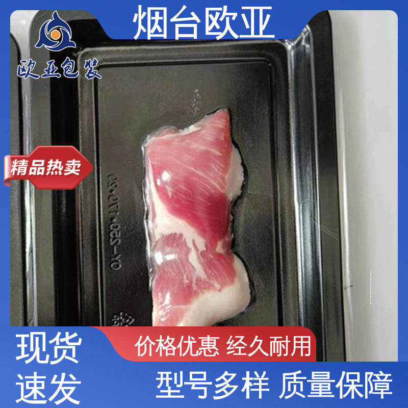 欧亚包装 品质好 提升商品档次 低阻隔食品包装贴体膜