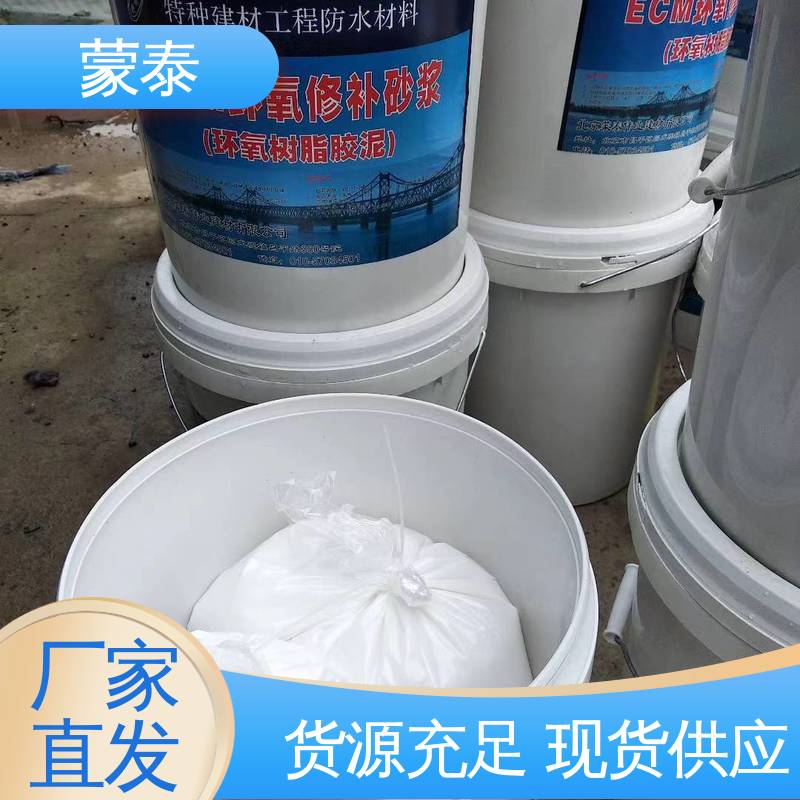 防老化 耐腐蚀抗冻 环氧修补砂浆厂家 量大价低 全国配送 