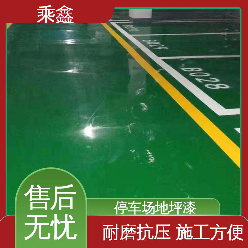乘鑫 食品加工区 地面漆 可调色 发货快 上门服务 做工精细