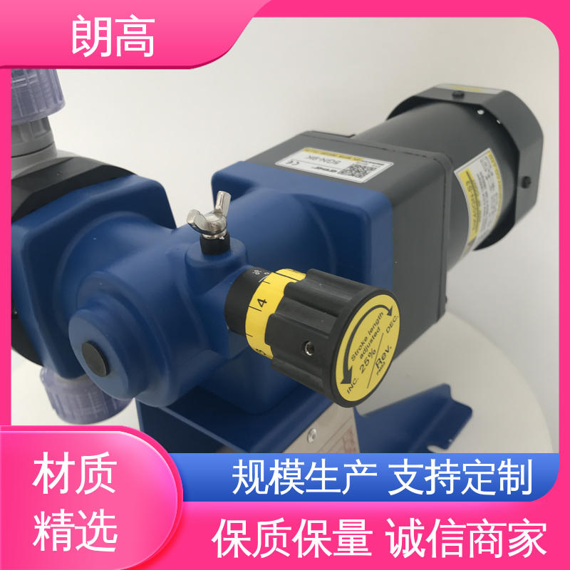 朗高 原装正品 机械隔膜计量泵 操作简便 源头厂家