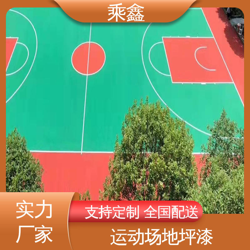 乘鑫 体育馆 网球场地坪 亮光型 洁净度较高 施工方便 省时省力