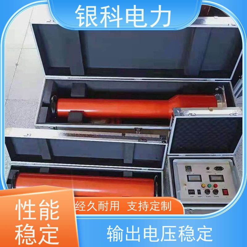 银科电力 轻型直流高压发生器 结构紧凑 方便携带 抗干扰性能好