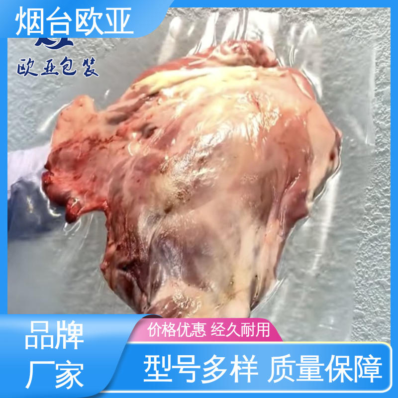 低温热封 高效环保 VSP真空贴体包装膜 老牌品牌 欧亚包装